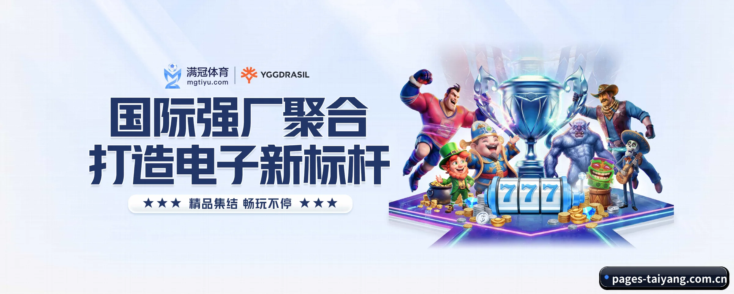 太阳GG专为极客球迷量身定制的观赛枢纽 - 多运动项目内容板块